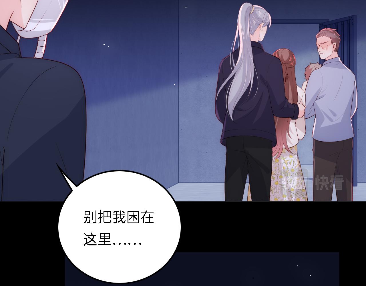 番外20 血月出现54