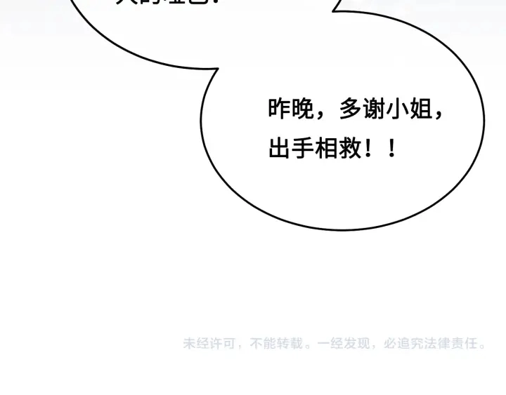 第9话 小姐一人的哑巴122
