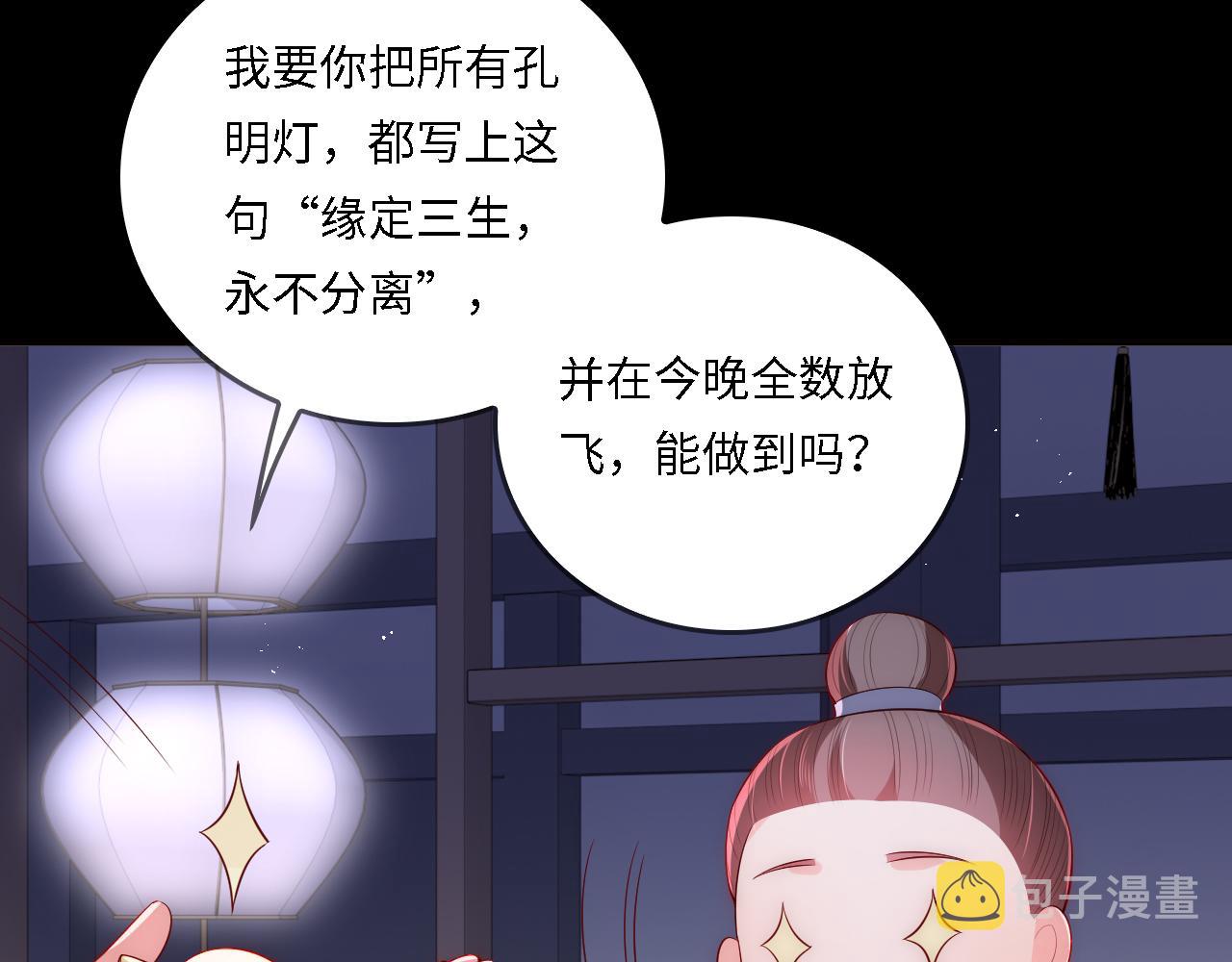 番外25 情定三生90