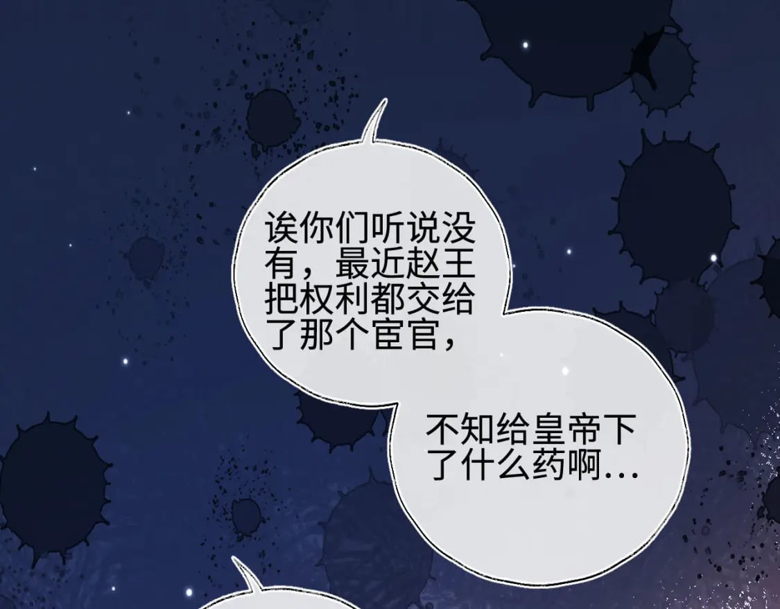 第48话 永远只为你效忠29