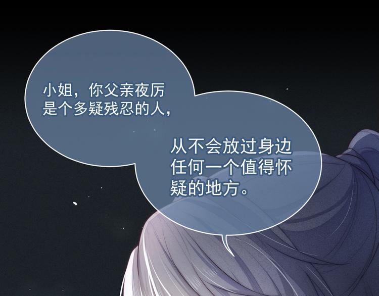 第5话 冒牌货被拆穿？！69