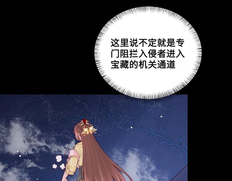 第129话 危险！夜沐被关？63