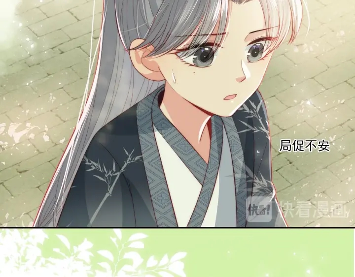 第21话 我想保护你85