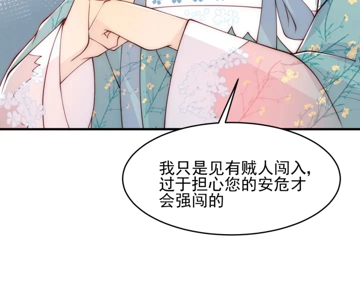 第90话 捉奸在床37