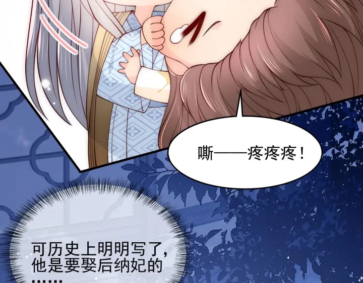 第79话 只为你昏庸好色71