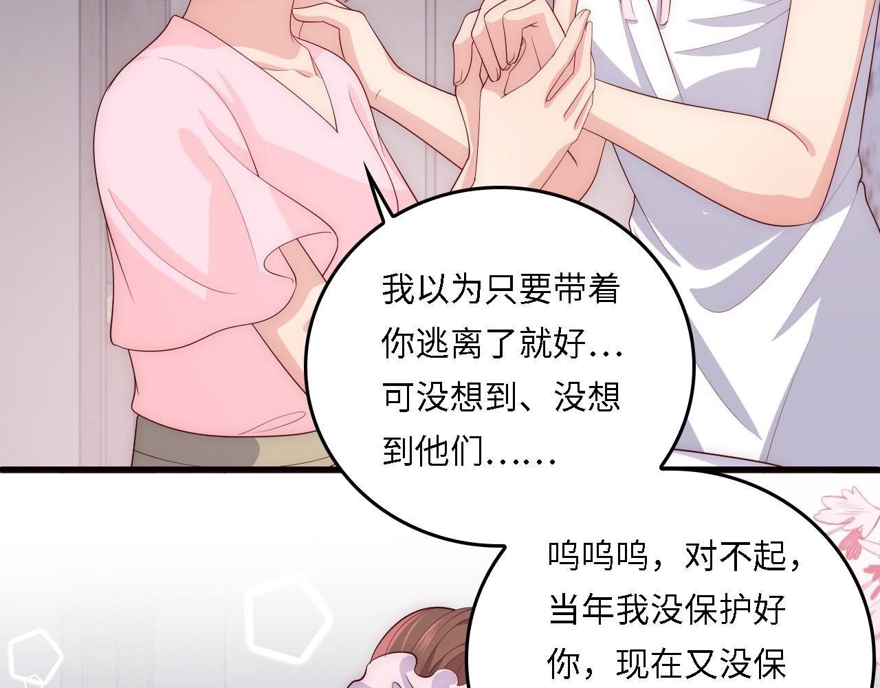 番外18 夜沐孤身犯险33