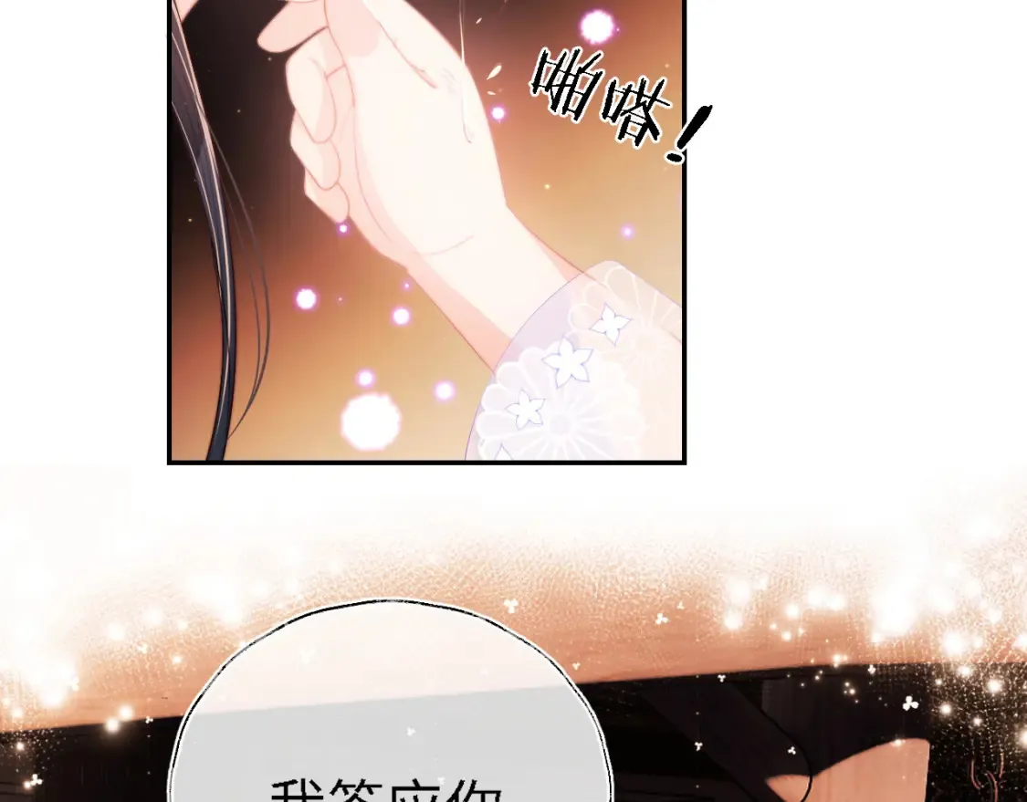 第7话 结契！37