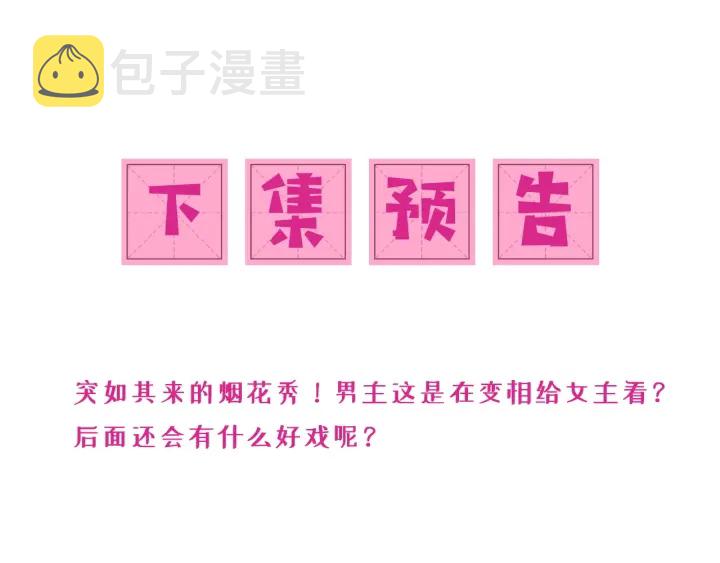 第81话 给你猎一只狐狸148