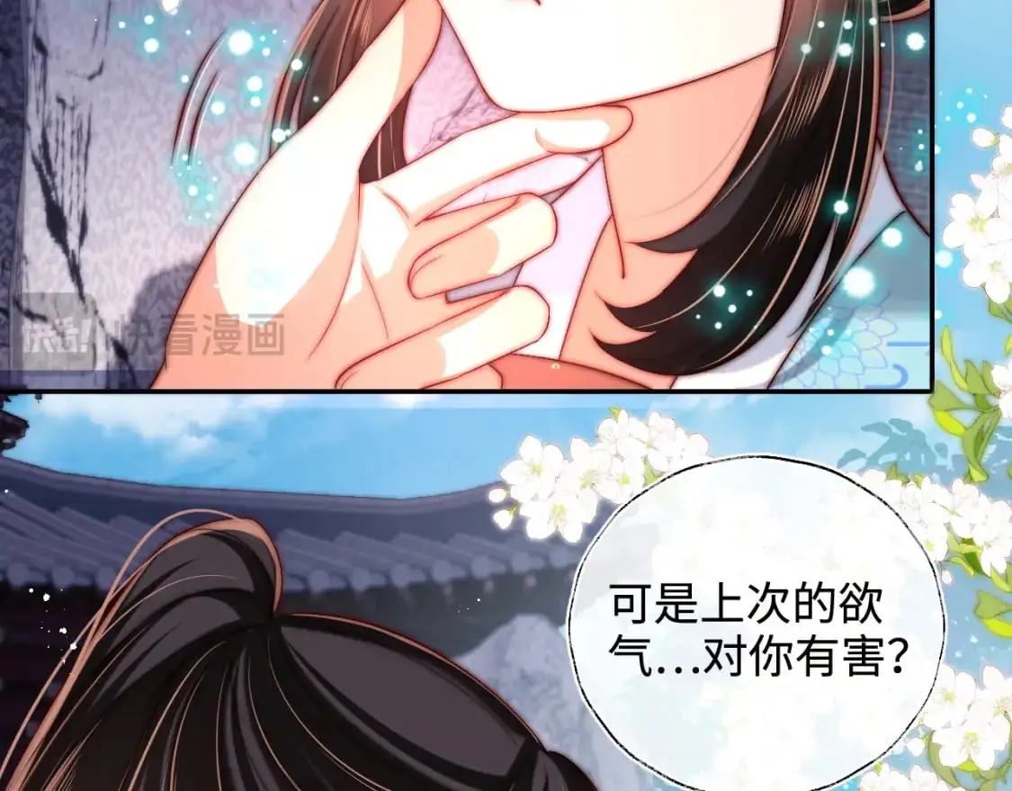 第65话 帮助朝朝修炼59