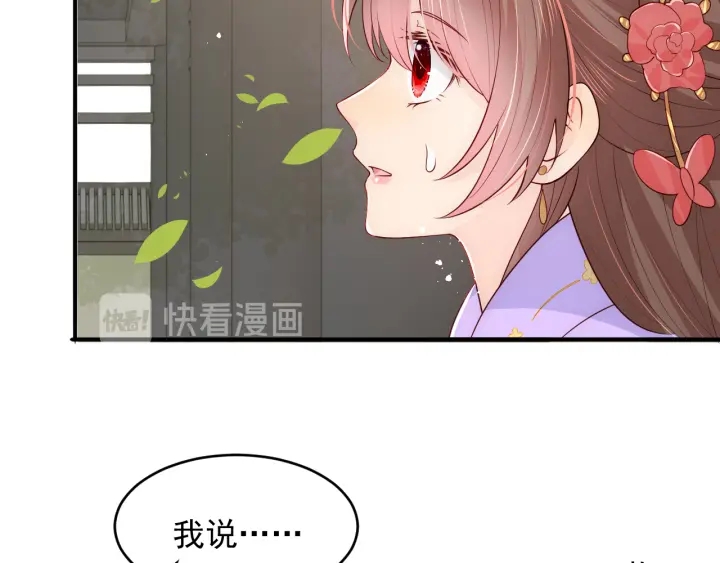 第101话 有人在用美男计！64