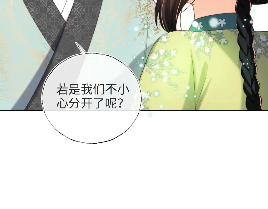 第39话 要和朝朝分开？84
