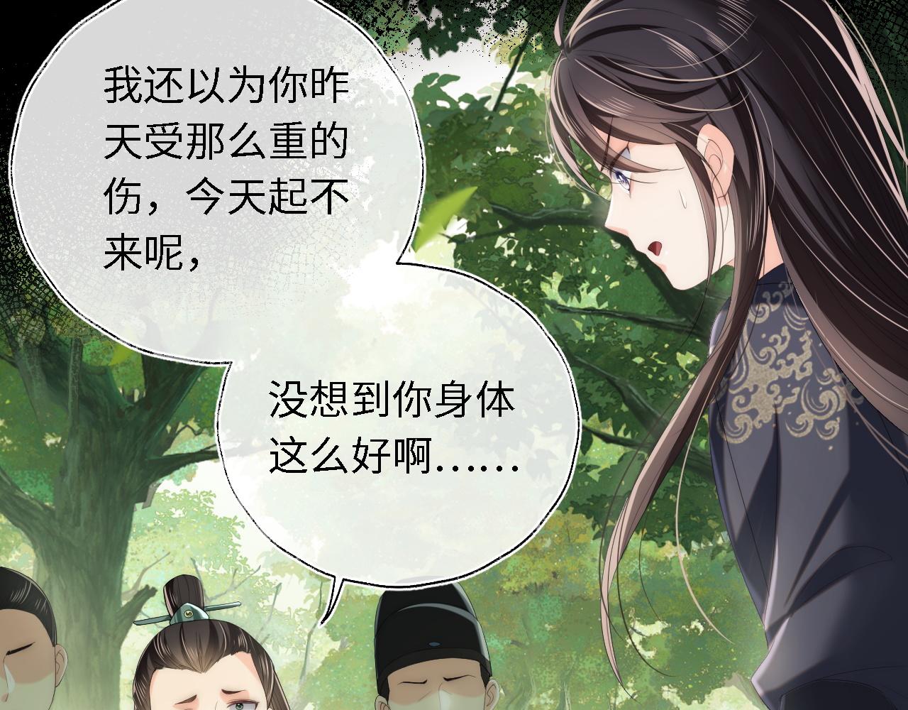 第4话 变态的四皇子！50
