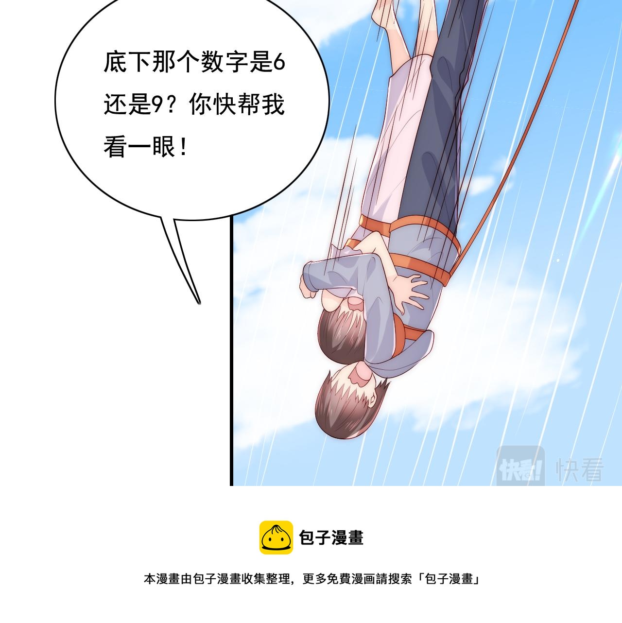 番外11 轻松过激光阵56