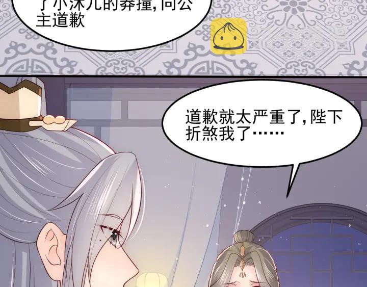 第109话 借机秀恩爱44