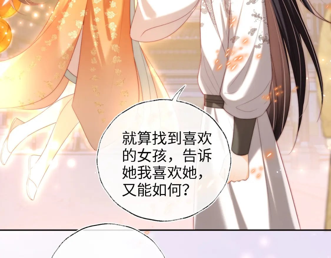 第38话 我有你就足够25