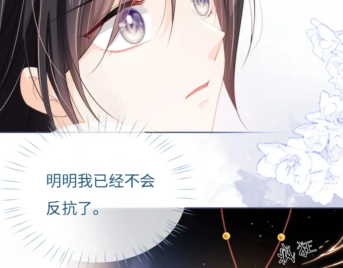 第7话 结契！32