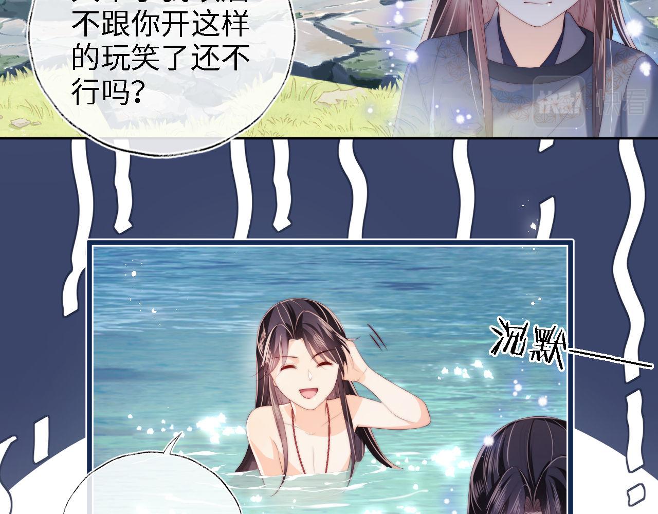 第28话 胡思乱想的君卿烨20