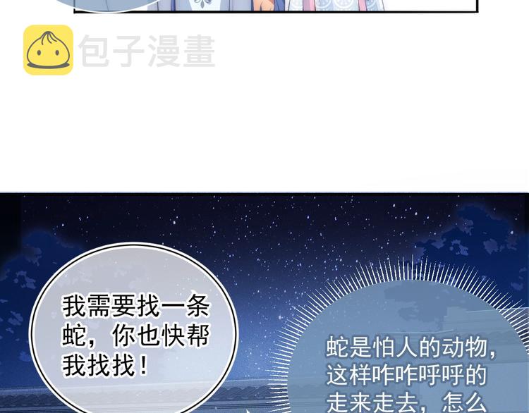 第5话 冒牌货被拆穿？！52