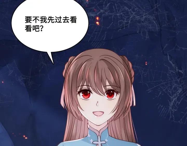 第138话 发现宝藏！70