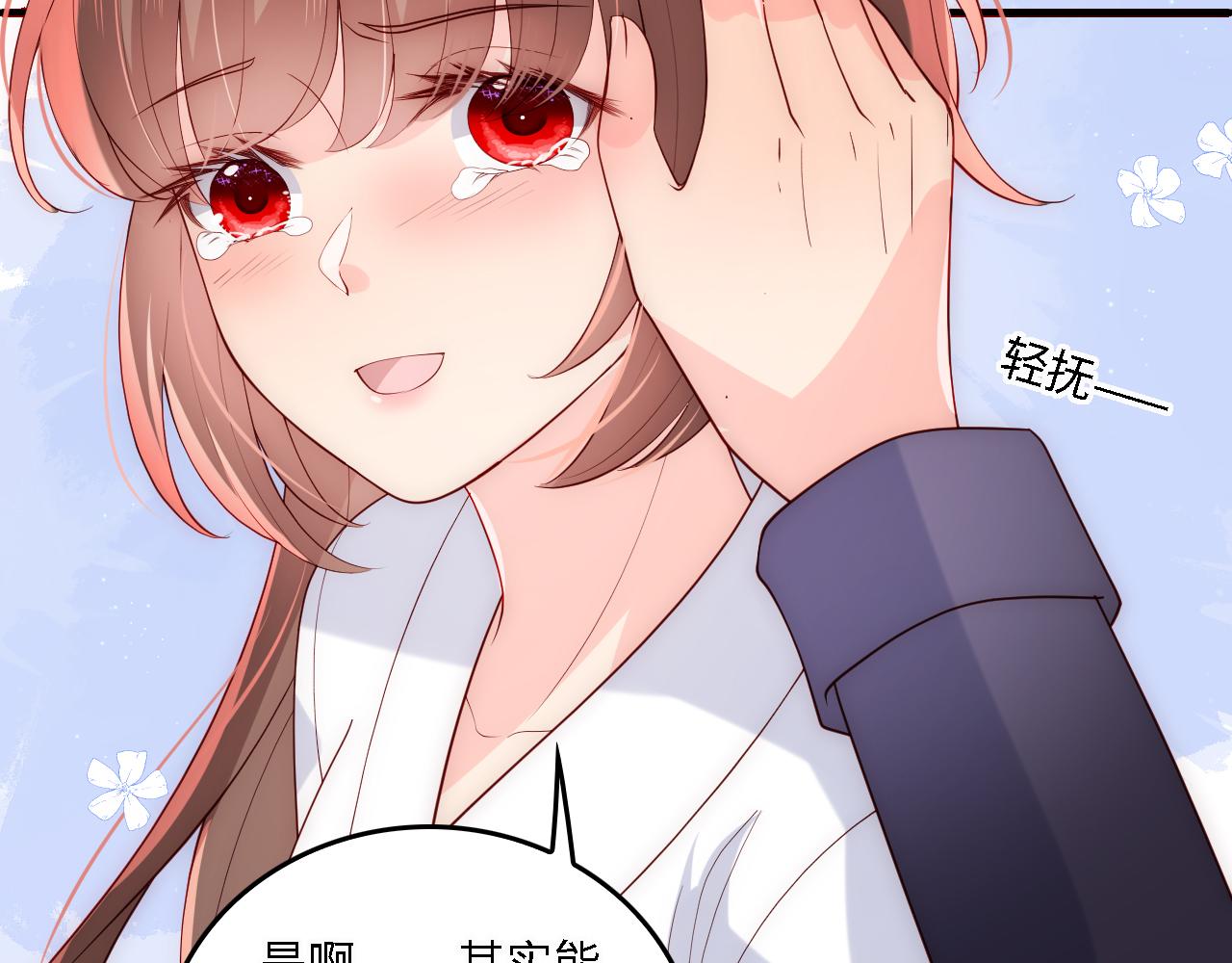 番外21 我把女儿正式交给你9