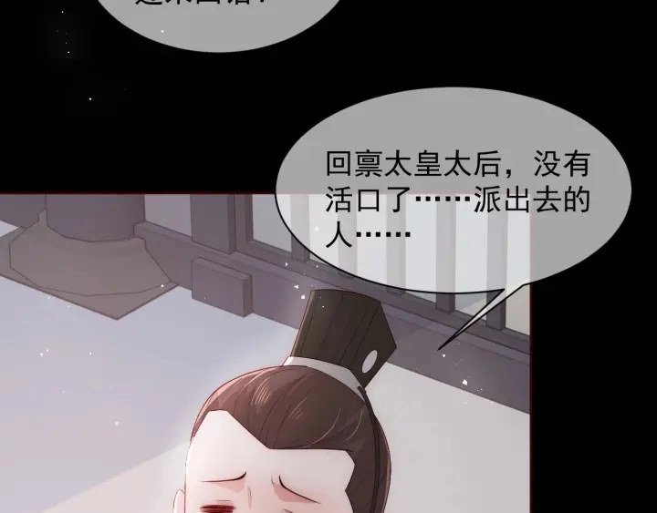 第52话 自断经脉79