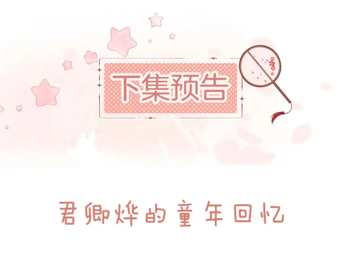 第73话 你喜欢的话，可以碰我66