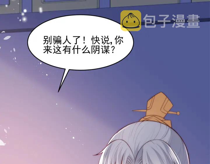 第80话 秋猎夜宴37