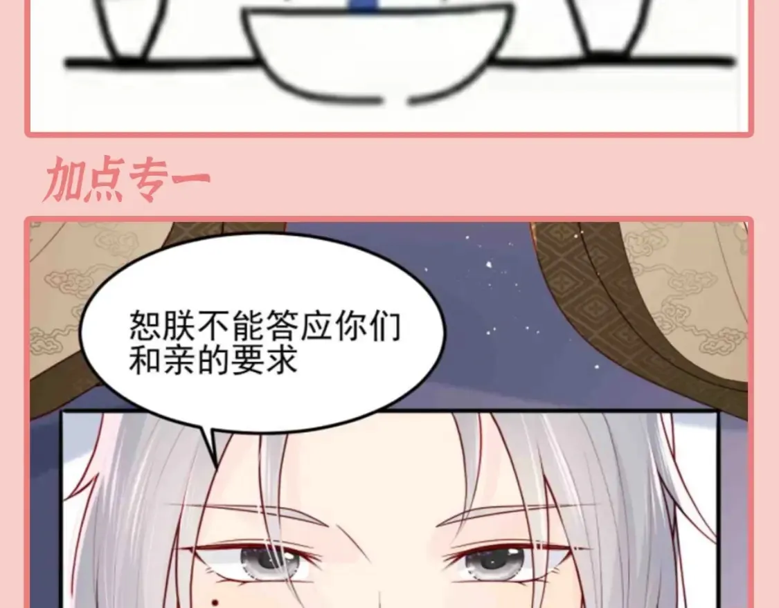 第8期 搞点事：上帝在创造小情侣时16