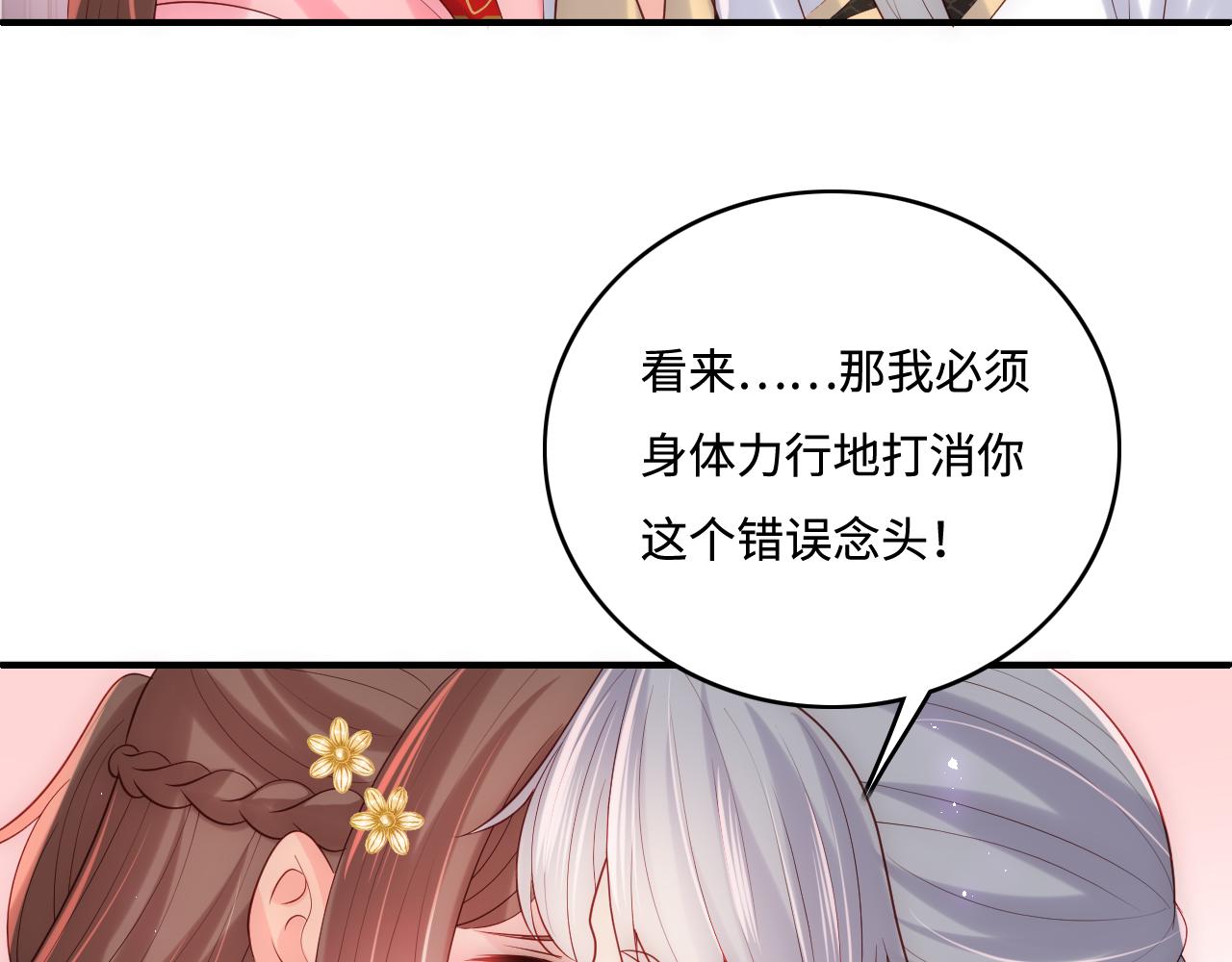 完结篇 圆满大结局61