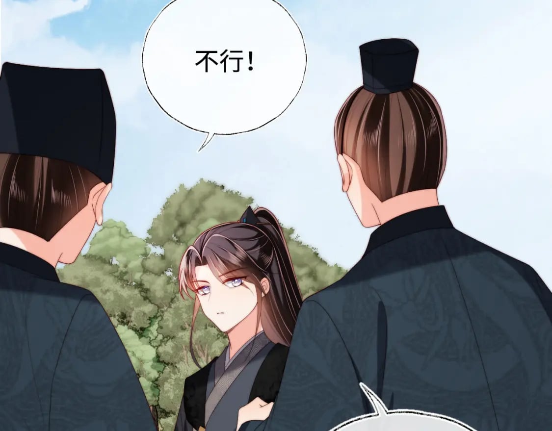 第53话 养的崽子长大了？77