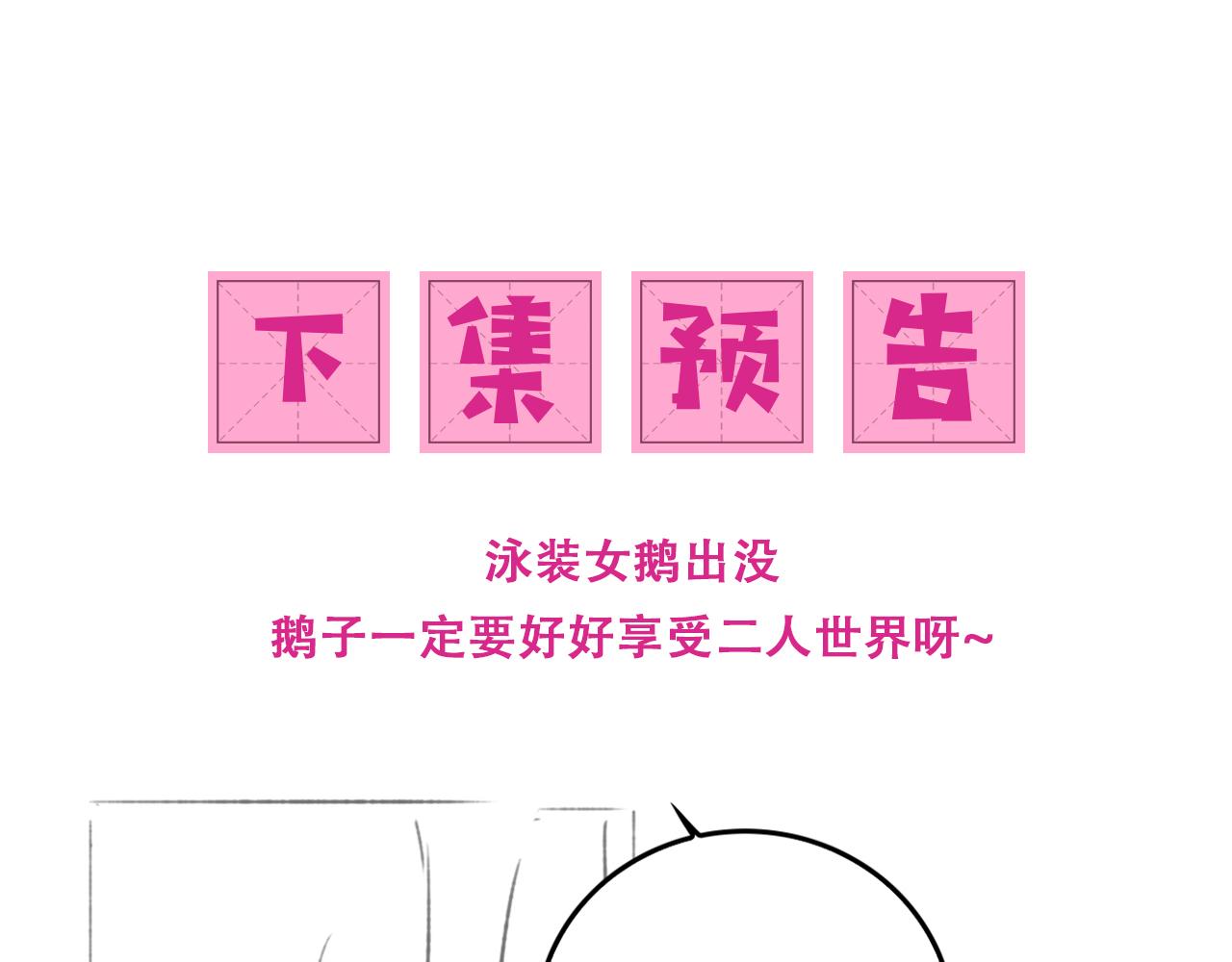 番外15 甜蜜共浴84