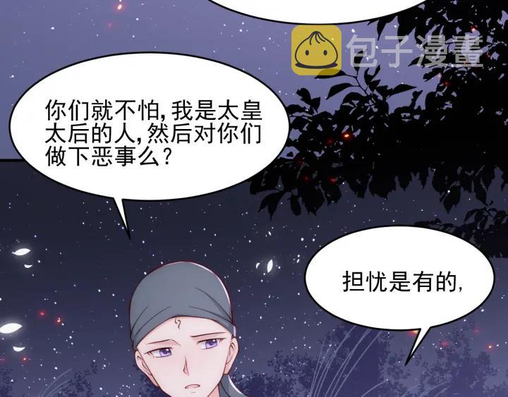 第73话 我想要的只有你8