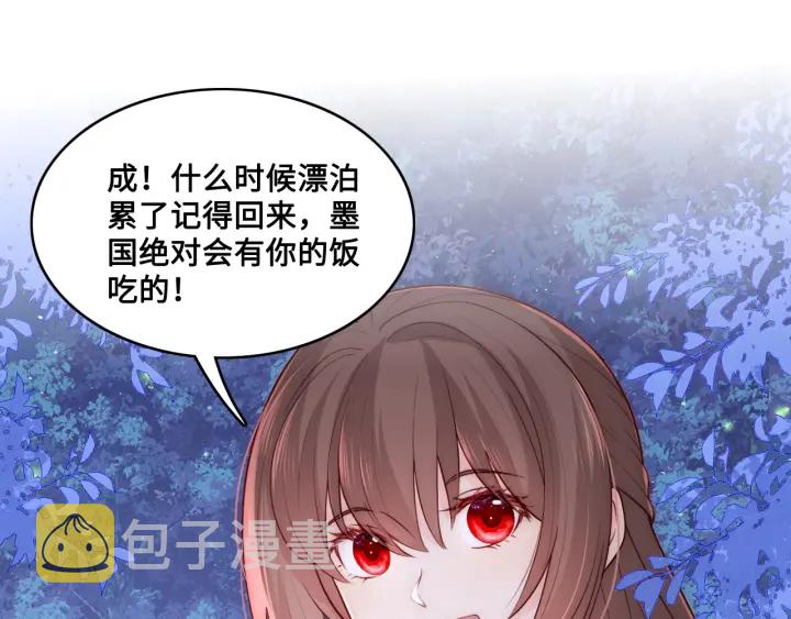 第134话 没忍住的墨临渊34