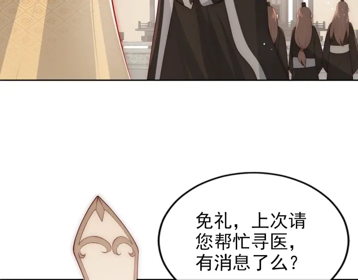 第48话 轻松化解战争？43