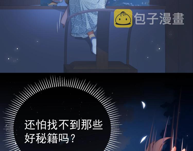 第5话 冒牌货被拆穿？！17