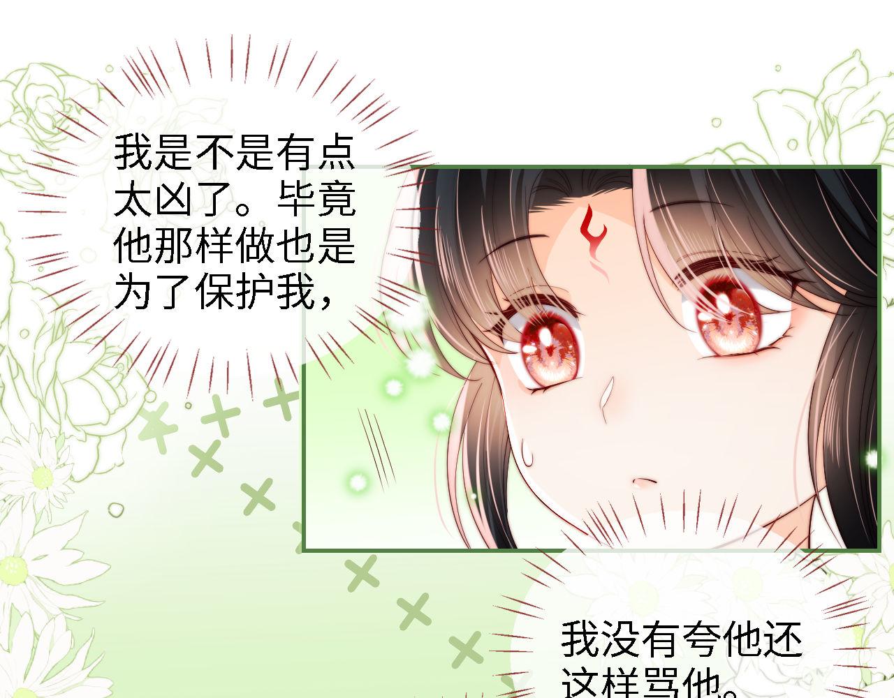 第21话 被夸了好开心48