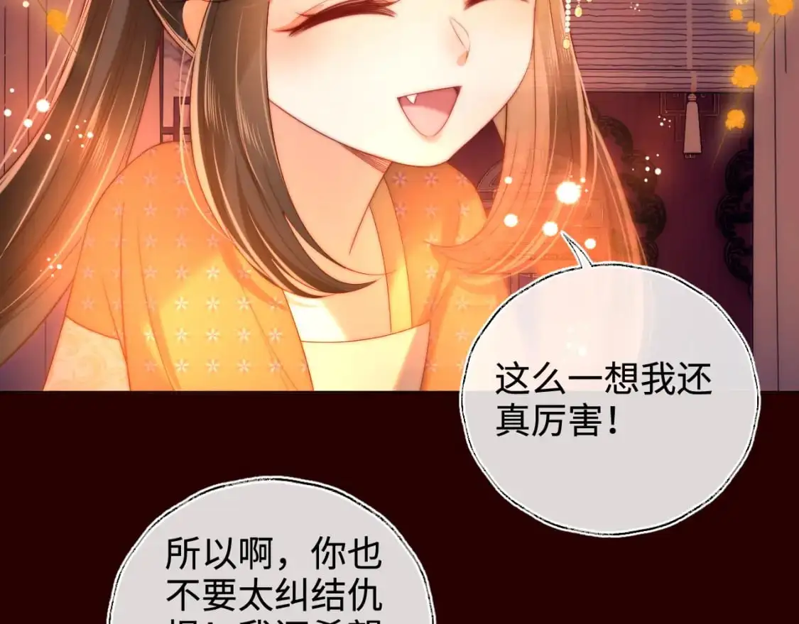 第64话 朝朝就是我全部的意义41
