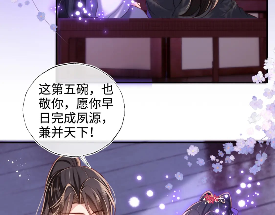 第55话 是想灌醉我吗？72