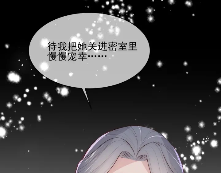 第64话 遭遇暗算112