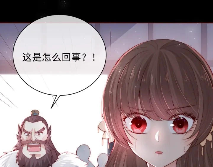 第25话 有人要害她？121