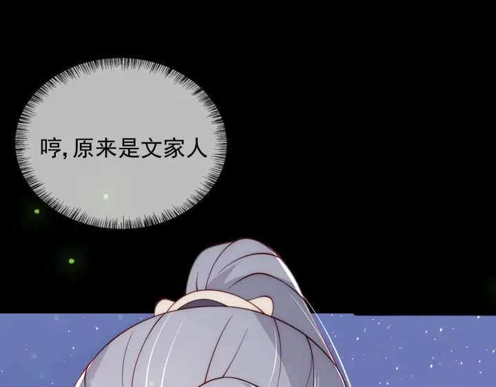 第82话 游戏继续8