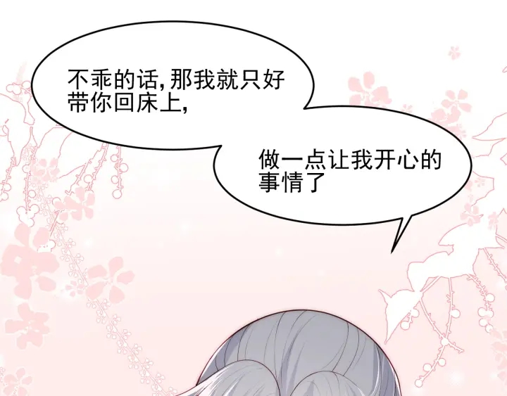 第79话 只为你昏庸好色22