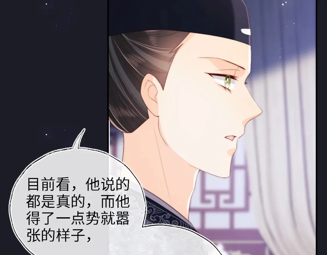 第25话 步步为营！33