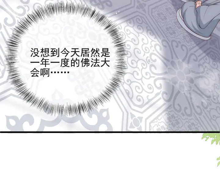 第69话 你不想嫁给我？98