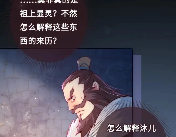 第7话 英雄救美？113