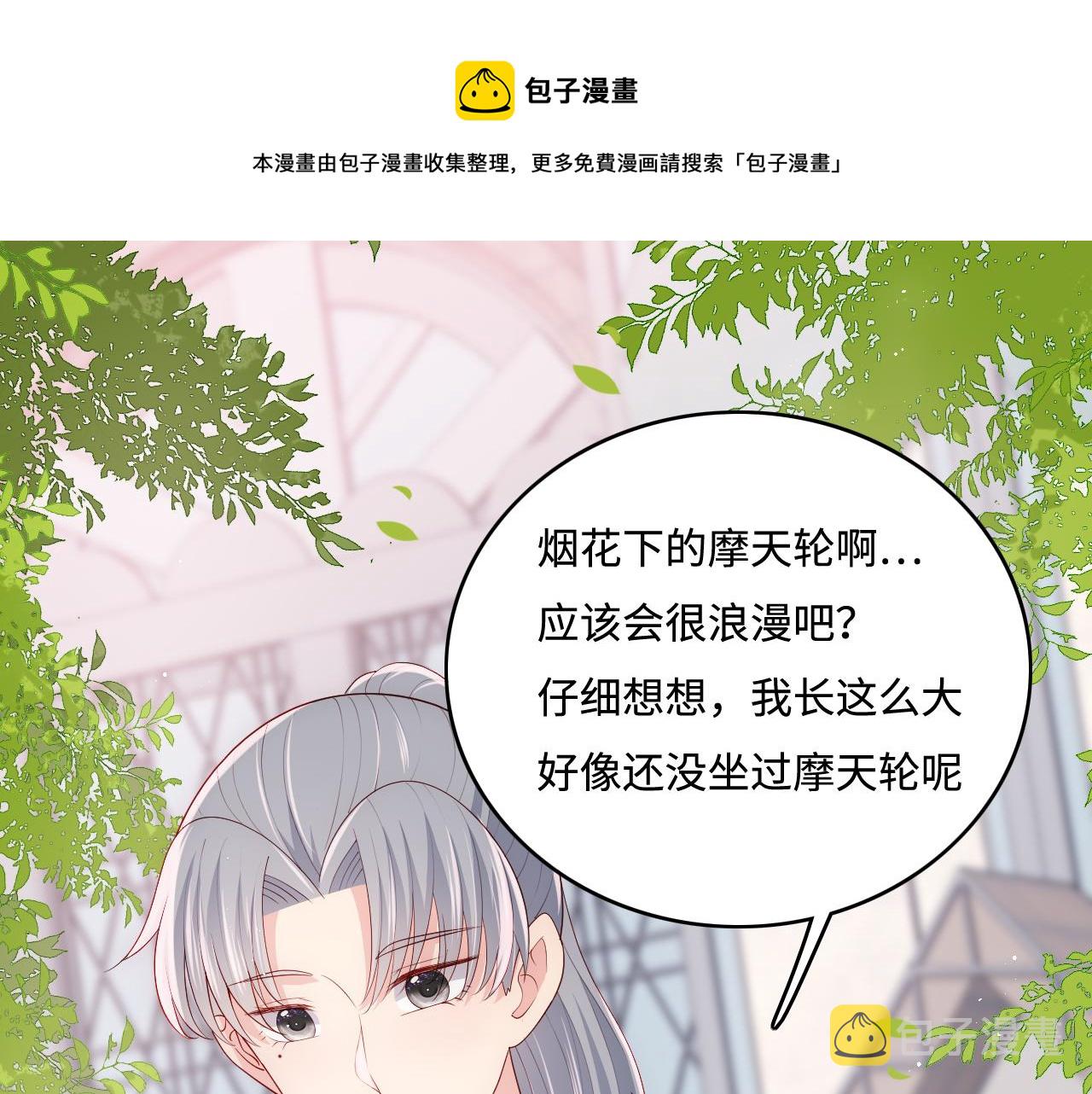 番外9 情侣比赛36