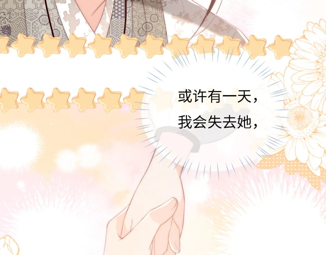 第33话 在一起的每秒都珍惜57