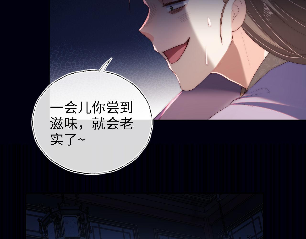 第20话 就是你要羞辱我？36