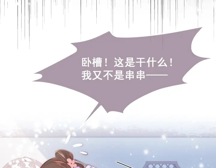 第31话 意外的亲吻134