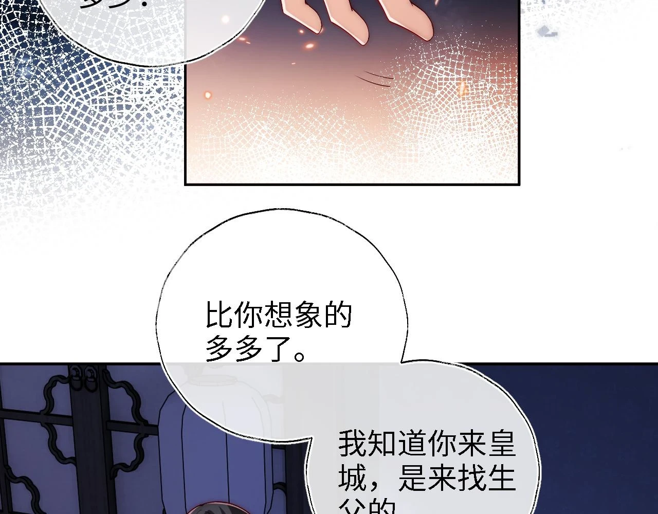第23话 谁让我宠崽子呢73